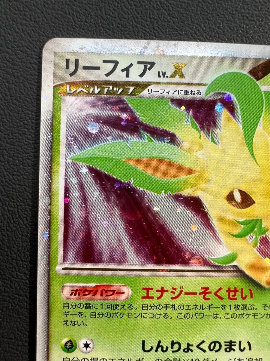 Leafeon LV.X DP4 pokemon card japanese Holo Nintendo Game Leafeon LV.X DP4 pokemon card japanese Holo Nintendo Game