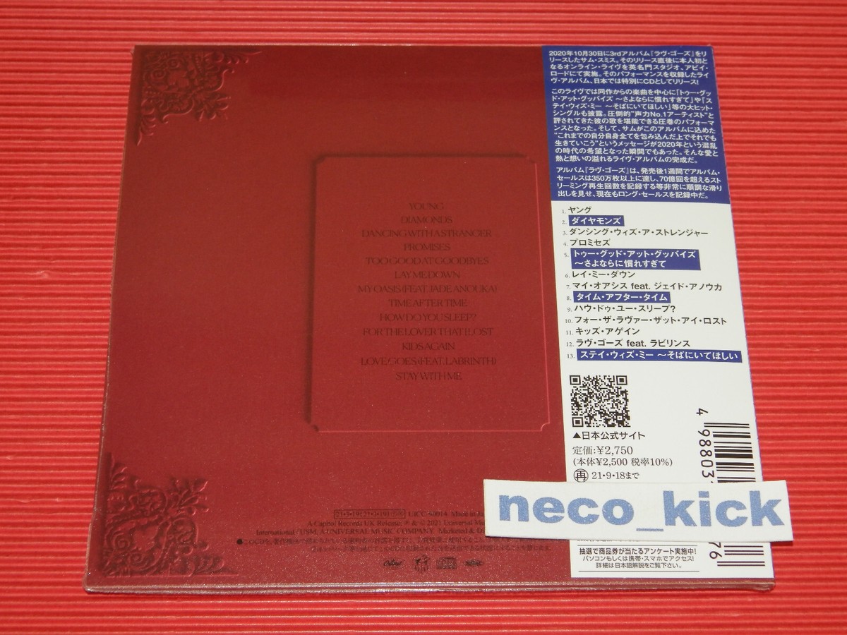 Sam Smith BBC Proms RSD限定 レコード Sam SMITH - BBC Proms At The Royal Albert Hall (Record Store