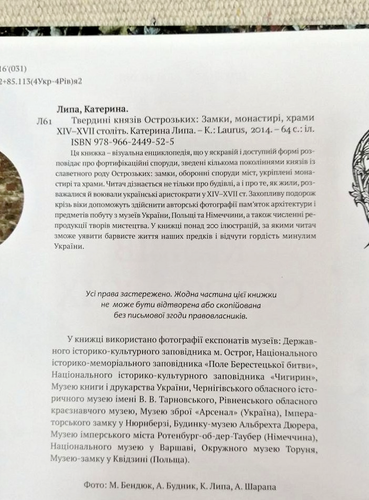 Medieval Ukraine Castles, Fortresses & Churches Illustrated History Book - Picture 4 of 16