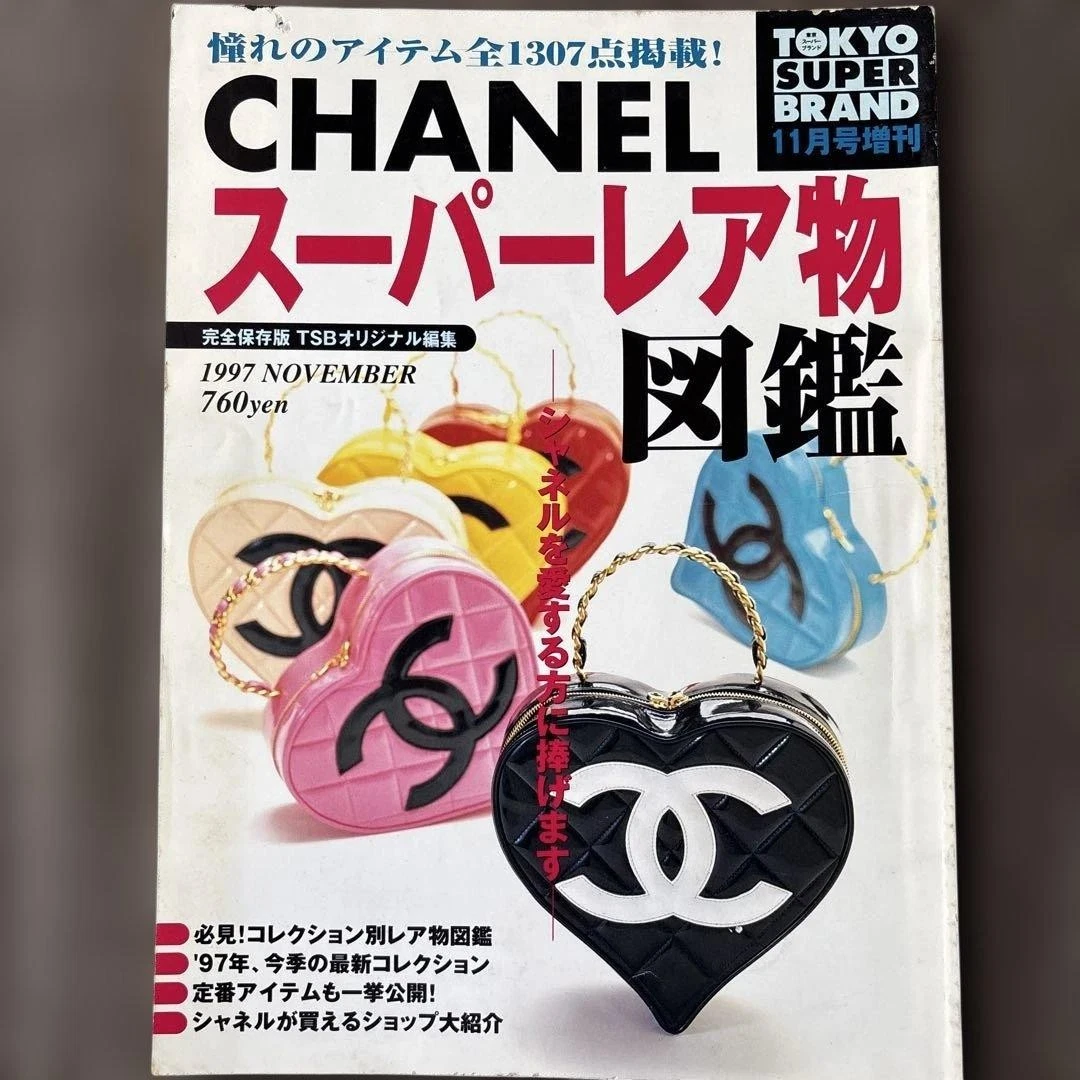 CHANEL Catalog In Magazine Back Issues for sale | eBay