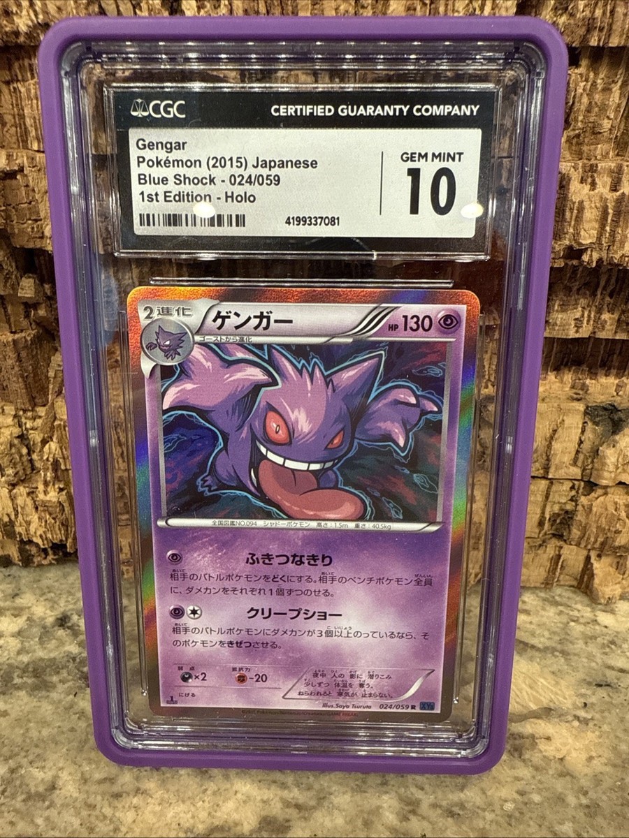 PSA10/1ED ゲンガー R ブルーショック青い衝撃 024/059 XY8 ポケモンカードゲーム [XY8]青い衝撃 PK-XY8-024 ゲンガー R