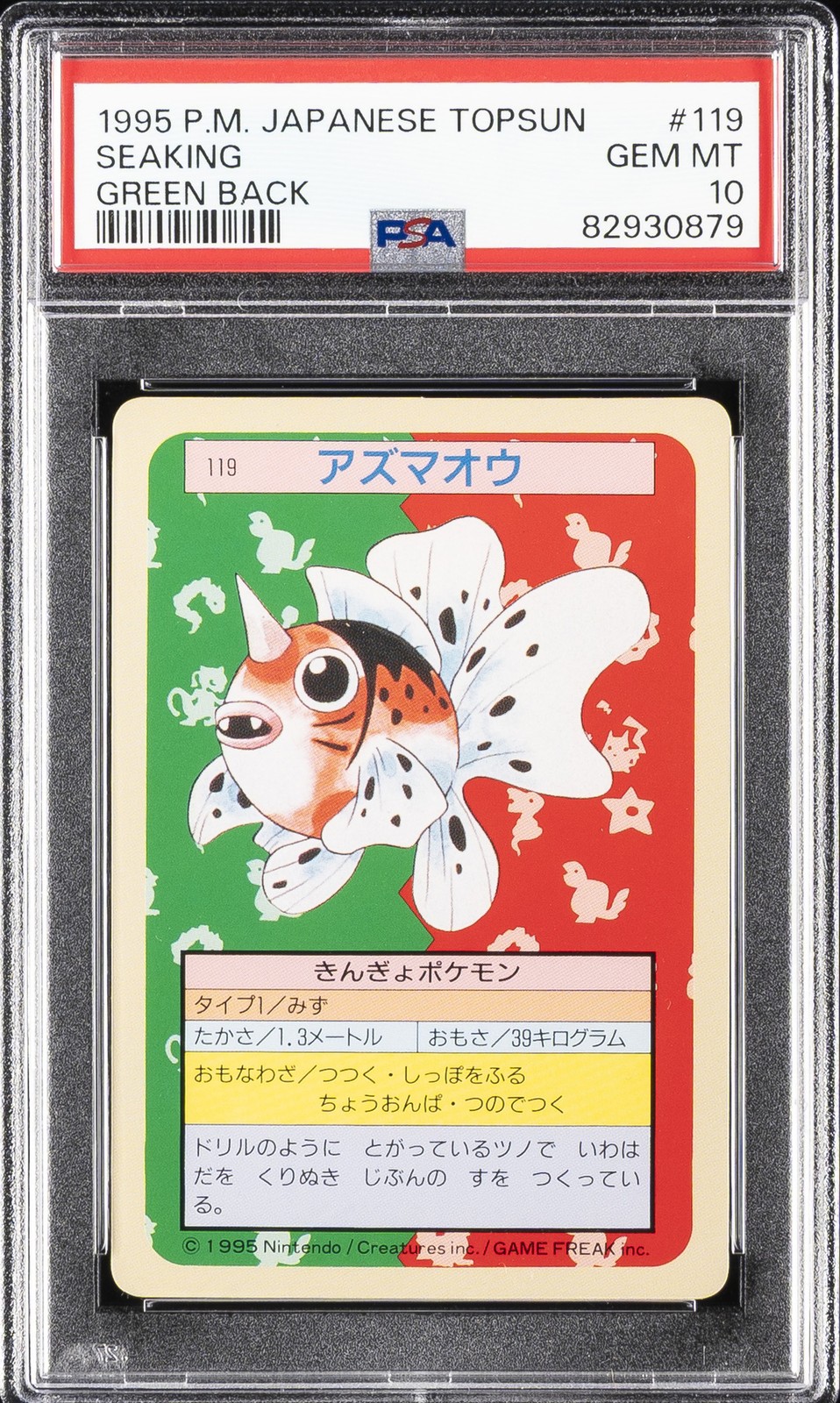 1997 POKEMON JPN TOPSUN GREEN BACK #119 SEAKING PSA 10