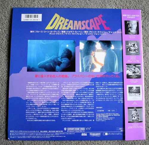 Dreamscape - NTSC Laserdisc - Afbeelding 2 van 2