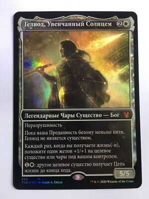 Heliod, Sun-Crowned 1x FOIL THB MTG Theros Beyond Death Mythic MINT white Heliod, Sun-Crowned 1x FOIL THB MTG Theros Beyond Death Mythic MINT white
