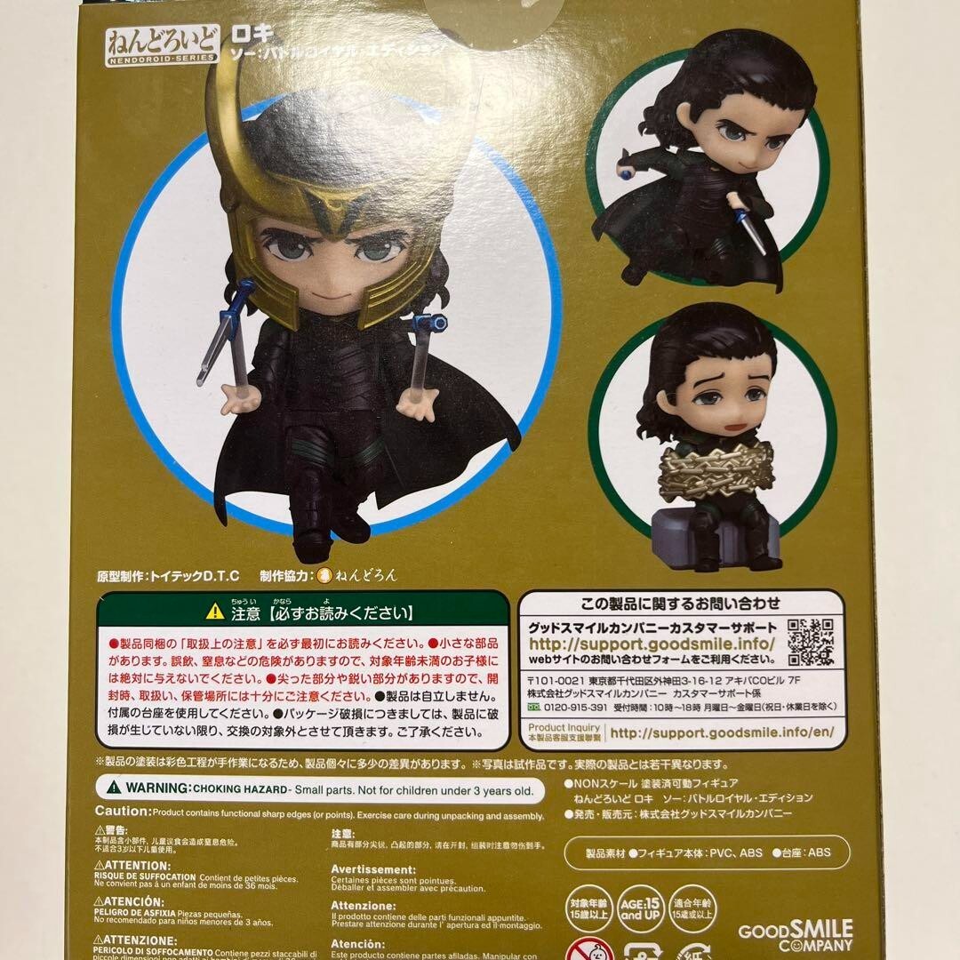 Nendoroid 866 Loki Ragnarok Edition Good Smile Company Japan