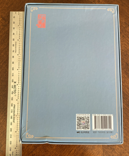 Classic Chinese Shan Hai Jing Color Collect Ed 12 Mini books 山海经连环画(彩色珍藏版共12册) - Picture 23 of 23