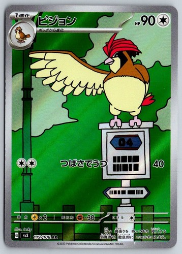 Pokemon TCG Japanese AR: Choose Your Card - Picture 68 of 97