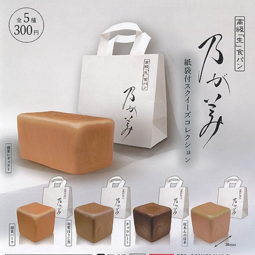 Nogami Squeeze Collection Mascot Capsule Toy 5 Types Full Comp Set Gacha New - 第 9/12 張圖片