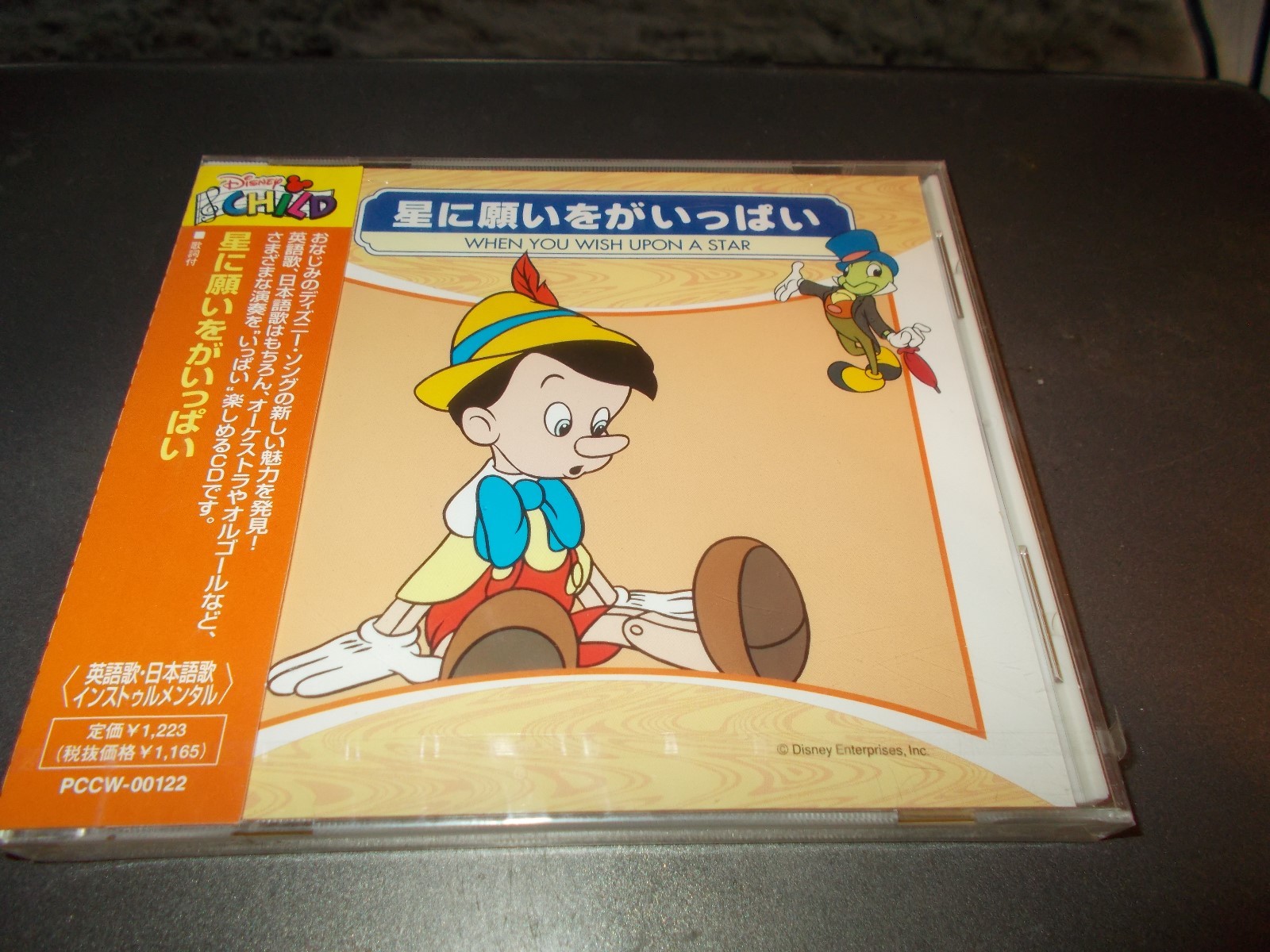 Disney Cd When You Wish Upon A Star Japanese Issue Brand New Sealed Ebay