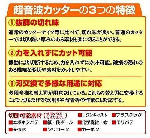 Echo Tech ZO-40 Ultrasonic Cutter For Plastic and Resin Casting Hobby AC100V - Picture 4 of 4