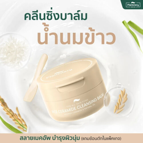 Plantnery Rice Ceramide Cleansing Balm Soft texture 3-in-1 cleaning 60g - Picture 8 of 8