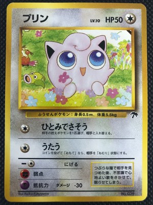 Jigglypuff Southern Islands Promo Vintage Pokemon Card Game Japanese Nintendo Ebay Jigglypuff Southern Islands Promo Vintage Pokemon Card Game Japanese Nintendo Ebay