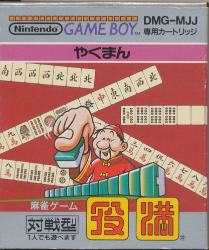 Yakuman - Nintendo Game Boy - 1989 - Japan Import Ref : Rhusp - Picture 4 of 12