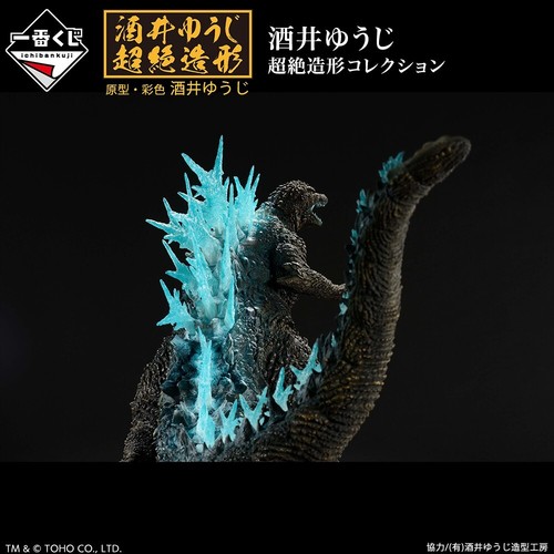 Figura Godzilla 2023 SOFVICS versión Atomic Breath Ichiban Kuji -1.0 último Japón - Imagen 14 de 16