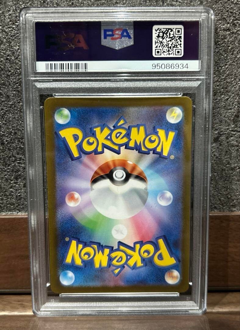 Nanjamo SR PSA10 Pokemon Card Japan Japanese | eBay