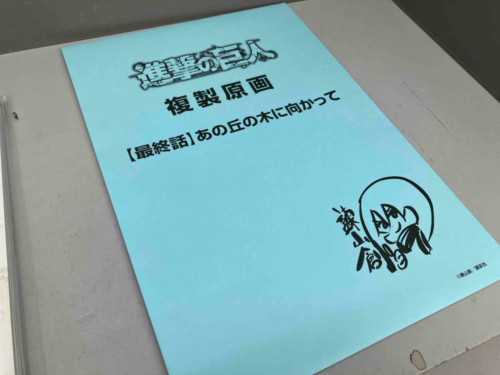 Libro de arte Attack on Titan AOT FLY conjunto completo japonés con caja limitada a Japón - Imagen 9 de 24