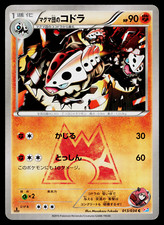TEAM MAGMA'S LAIRON 013/034 DOUBLE CRISIS JAPANESE POKEMON TCG