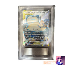 Eevee Snorlax Sun Moon Series 106/095 Japanese ARS10 Pokemon Single Rare Officia