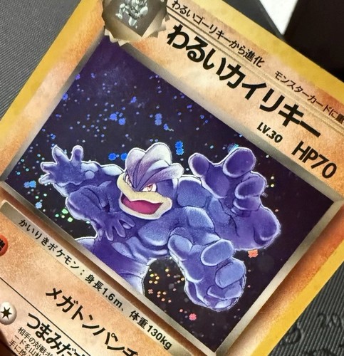 Dark Machamp 068 Holo Rare Pokemon TCG Team Rocket Japanese - Picture 1 of 11