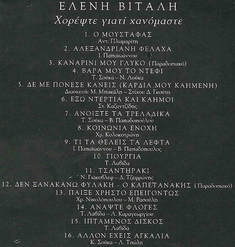 Eleni VITALI Horepste Giati Hanomaste live 16 tracks Greek SEALED CD - Picture 2 of 2