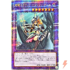 Dark Magician Girl the Dragon Knight - Quarter Century Secret QCAC-JP020