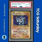 1996 POKEMON JP BASE SET #068 MACHAMP HOLO RARE PSA 8