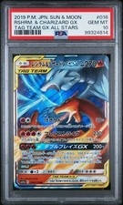 2019 POKEMON JAPANESE  TAG TEAM GX ALL STARS #016 RESHIRAM & CHARIZARD GX PSA 10