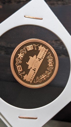 【Proof】 JAPAN 10 Yen - Heisei (2008) 日本国 十円 平成二十年 Y# 97 4,5g 23,5mm A1761 - Bild 5 von 21