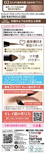 K-Pallete Lasting Two-Way Eyebrow Liquid WPa 03 Mocha Brown Japan - Picture 2 of 3
