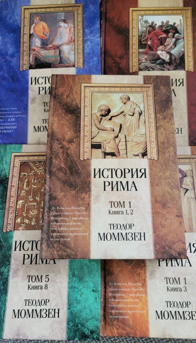 2001 Theodor Mommsen History of Rome, World History,Books in