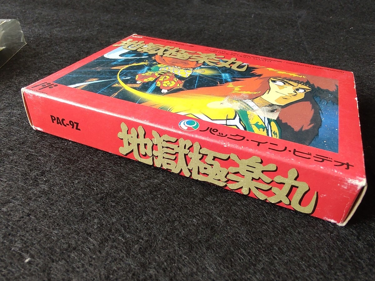 【セール】 福袋 の通販 多様な レトロゲームの説明書 地獄極楽丸』1990年/ファミコン アクション