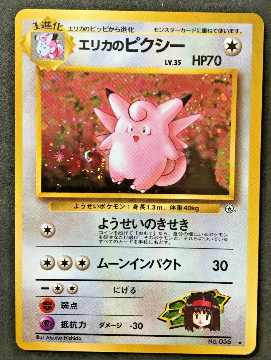 Erika S Clefable Pokemon Card Japanese No 036 Gym Series Holo Foil Rare Vlp Ebay