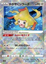 Pokemon Card TCG Radiant Jirachi s11a 045/068 K Holo JAPANESE