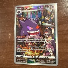 Gengar 074/071 S10a: Dark Phantasma Holo (Japanese)