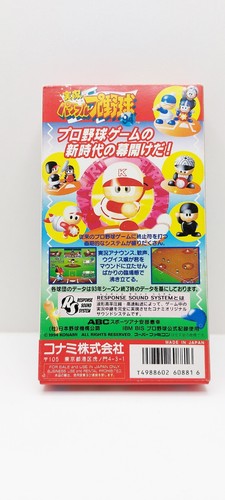 Jikkyou Powerful Pro Yakyuu '94 SUPER FAMICOM JAP VERSION - Photo 2/14