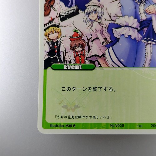 "TOUHOU PROJECT ""Yuyuko Saigyoji"" No.V028 Doujin JCC 2007 tarjeta japonesa envío gratuito - Imagen 4 de 10