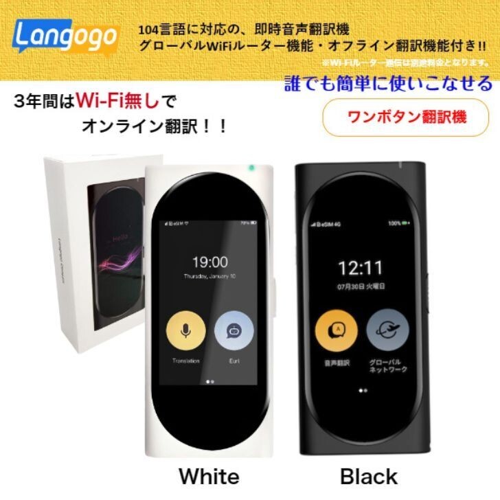Real-time voice translator LANGOGO GENESIS [Read desc] Brand new