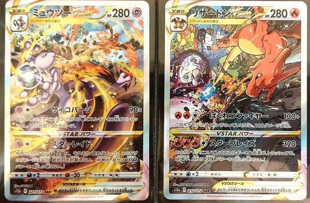 Pokemon Card Charizard Mewtwo VSTAR SAR 212 221/172 s12a Pokemon Card Charizard Mewtwo VSTAR SAR 212 221/172 s12a
