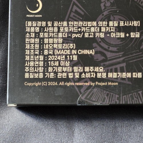 Limbus Company Don Quijote Mitarbeiterausweis & Kartenetui Project Moon AGF 2024 - Bild 6 von 10