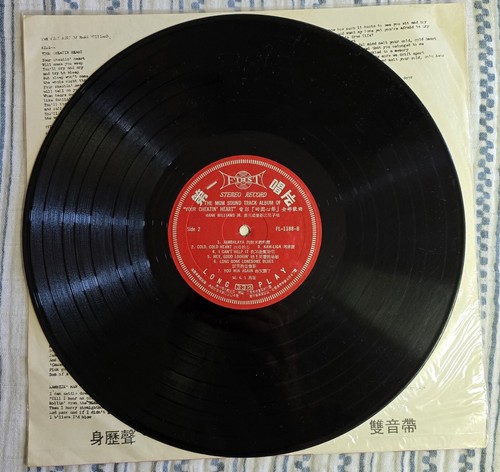 Hank Williams Jr. – Your Cheatin' Heart, Soundtrack, First Records, Hong Kong - Picture 4 of 5