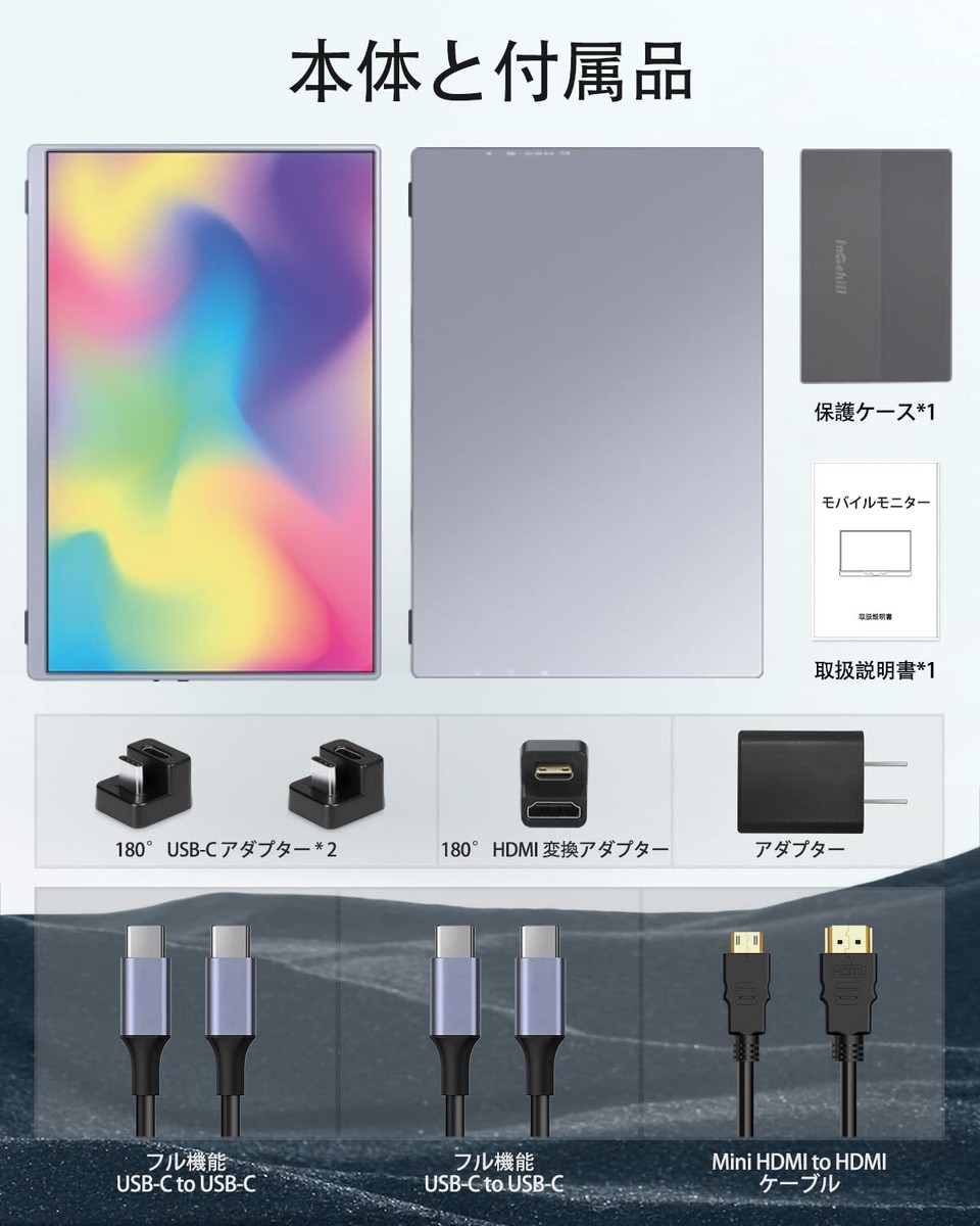 Intehill ポータブルモニター13.3インチ フルHD U13NA Review for U13NA from Intehill Japan Amazon store
