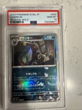 2024 POKEMON JPN SV8A-TERASTAL FEST EX MASTER BALL REVERSE HOLO UMBREON PSA 10