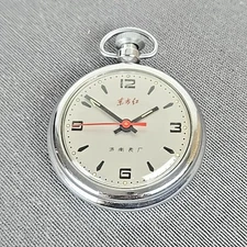 VTG - Dong Fang Hong Chinese Pocket Watch - Tianjin Factory - Works - Running