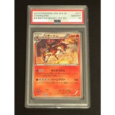 PSA 10 Charizard Ex Battle Boost 1st Edition 011/093 EBB  2013 Pokémon  JP B&W