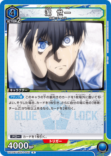 Union Arena Blue Lock UA12BT All Cards Card List Parallel Japanese Preorder - Foto 57 di 144