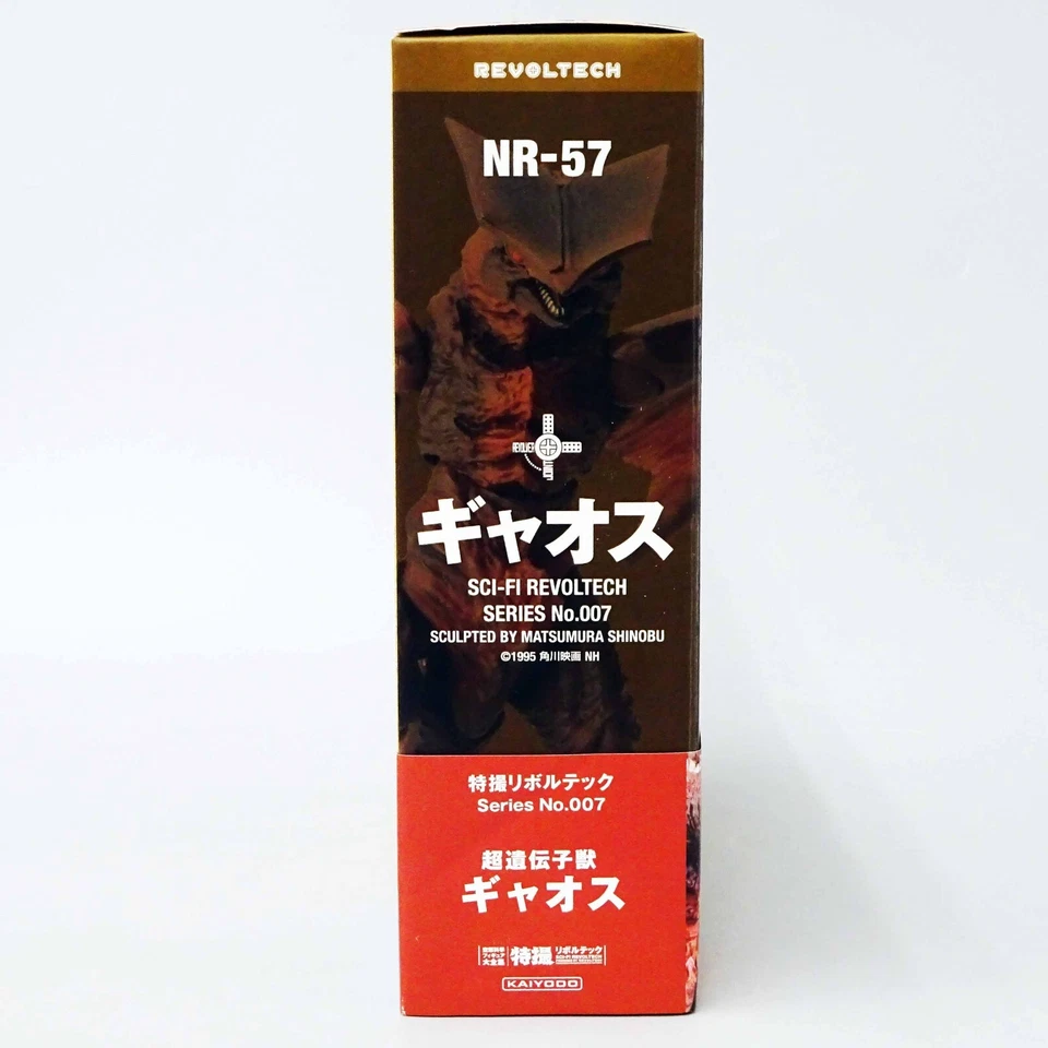 Figura de acción SCI-FI Revoltech 007 Gamera Guardian of the Universe Gyaos Kaiyodo Foto 3 de 4