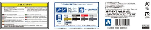 Aoshima Bunka Kyozai 1/24 The Tuned Car Series No. 34 Nissan Mines BNR34 Sk - Picture 6 of 6