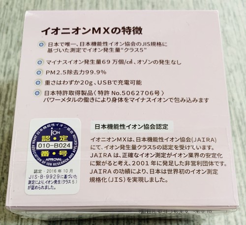 IONION MX SAKURA Air Purifier Ultra-compact Portable Ion Generating Limited JPN - Picture 11 of 11