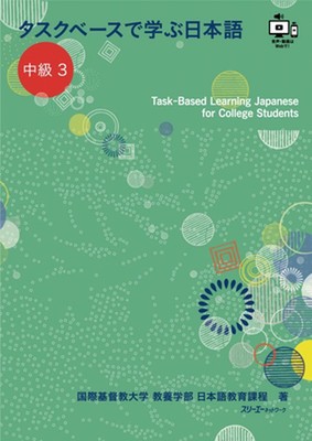 Task-Based Learning Japanese for College Students Intermediate 3 by Japanese Lan