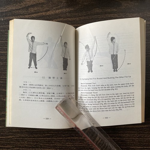 Vtg Martial Arts Instructional Books Chinese Boxing Lot Of 4 The Way Of Karate + - Bild 12 von 24